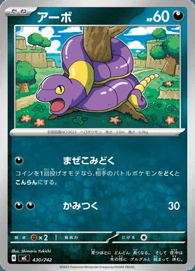 Ekans card image