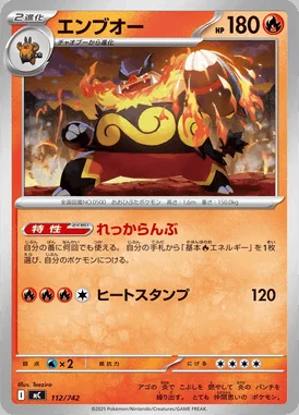Emboar card image