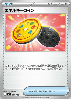 Energy Coin card image