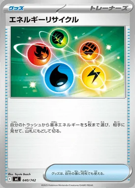 Energy Recycler card image