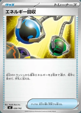 Energy Retrieval card image