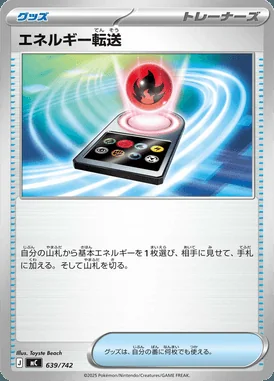 Energy Search card image