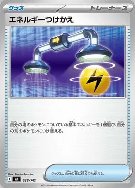 Energy Switch card image