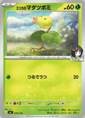 Erika's Bellsprout card image