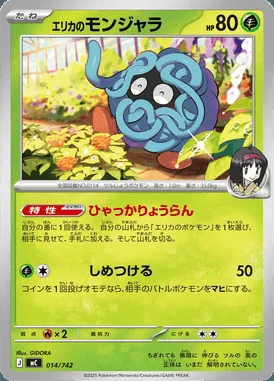 Erika's Tangela card image