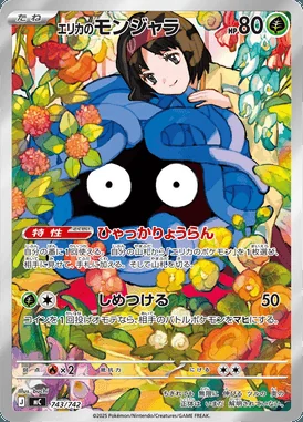Erika's Tangela card image