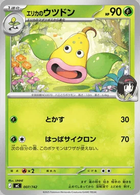 Erika's Weepinbell card image