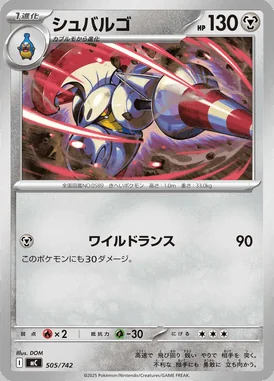 Escavalier card image