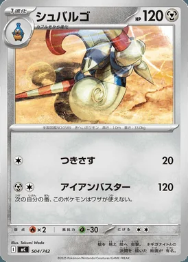 Escavalier card image