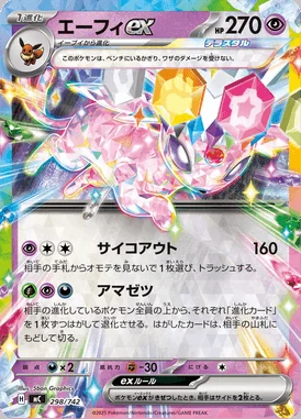 Espeon ex card image