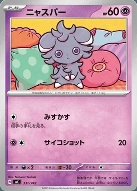 Espurr card image