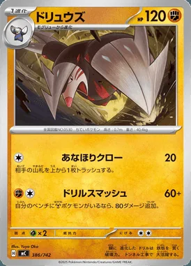 Excadrill card image