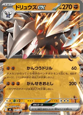 Excadrill ex card image