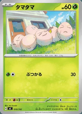 Exeggcute card image