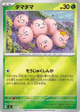 Exeggcute card image