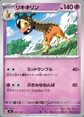 Farigiraf card image