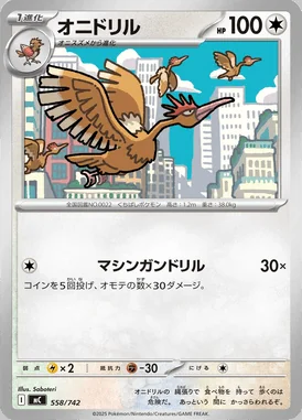 Fearow card image