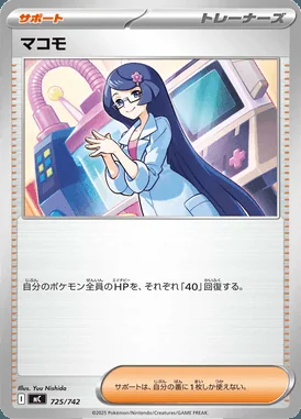 Fennel card image