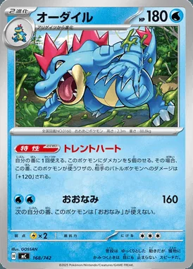 Feraligatr card image