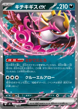 Fezandipiti ex card image