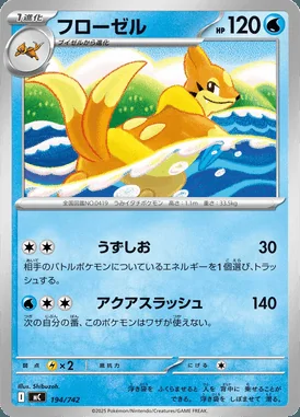 Floatzel card image