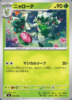 Floragato card image