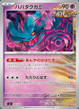 Flutter Mane card image