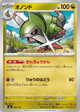 Fraxure card image