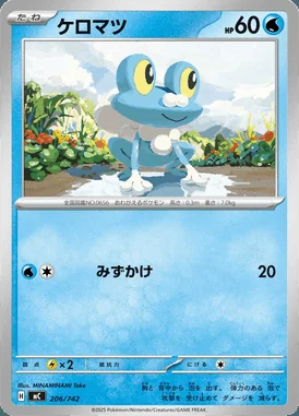 Froakie card image