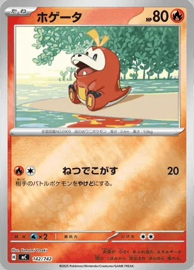 Fuecoco card image