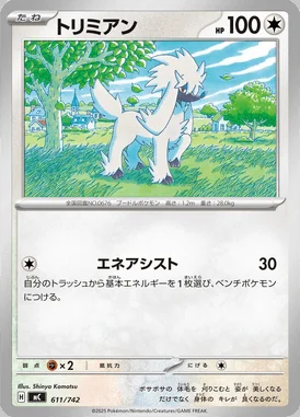 Furfrou card image
