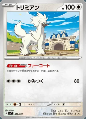Furfrou card image