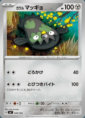 Galarian Stunfisk card image