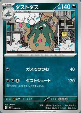 Garbodor card image