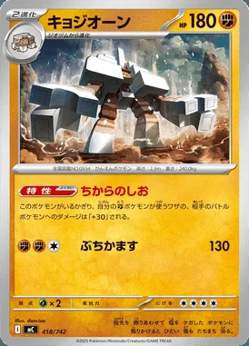 Garganacl card image