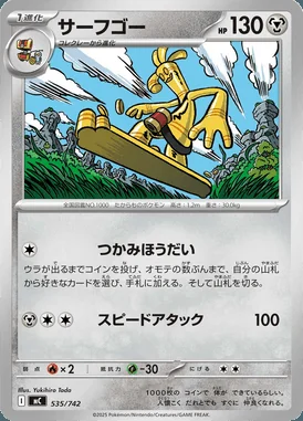 Gholdengo card image