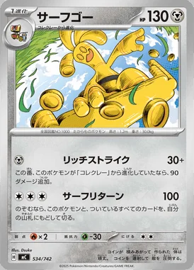 Gholdengo card image