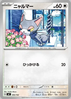 Glameow card image