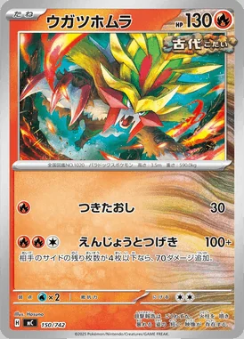 Gouging Fire card image