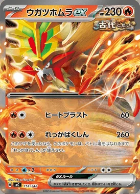 Gouging Fire ex card image