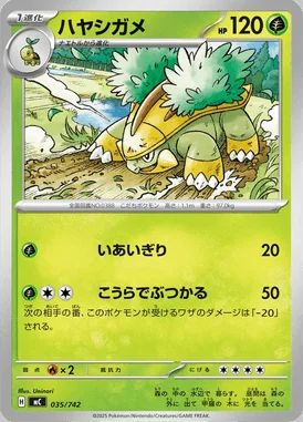 Grotle card image