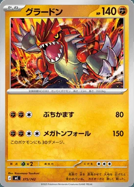 Groudon card image