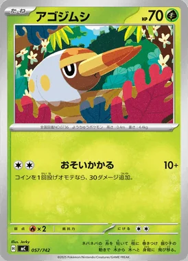 Grubbin card image
