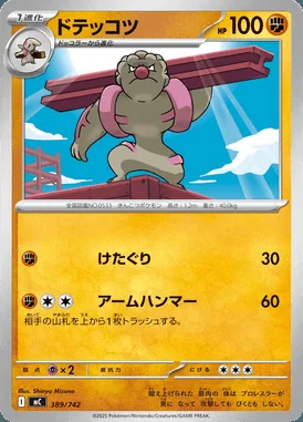 Gurdurr card image