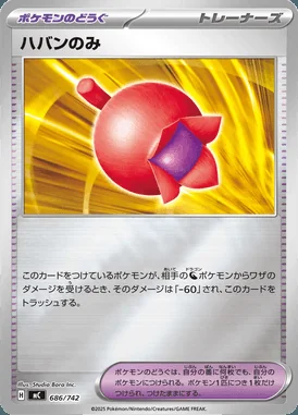 Haban Berry card image
