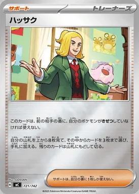 Hassel card image