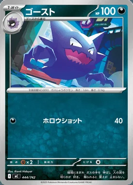 Haunter card image