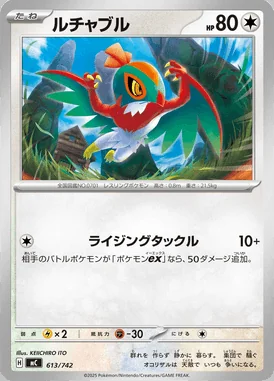 Hawlucha card image