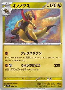 Haxorus card image