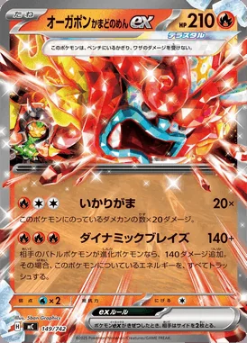 Hearthflame Mask Ogerpon ex card image